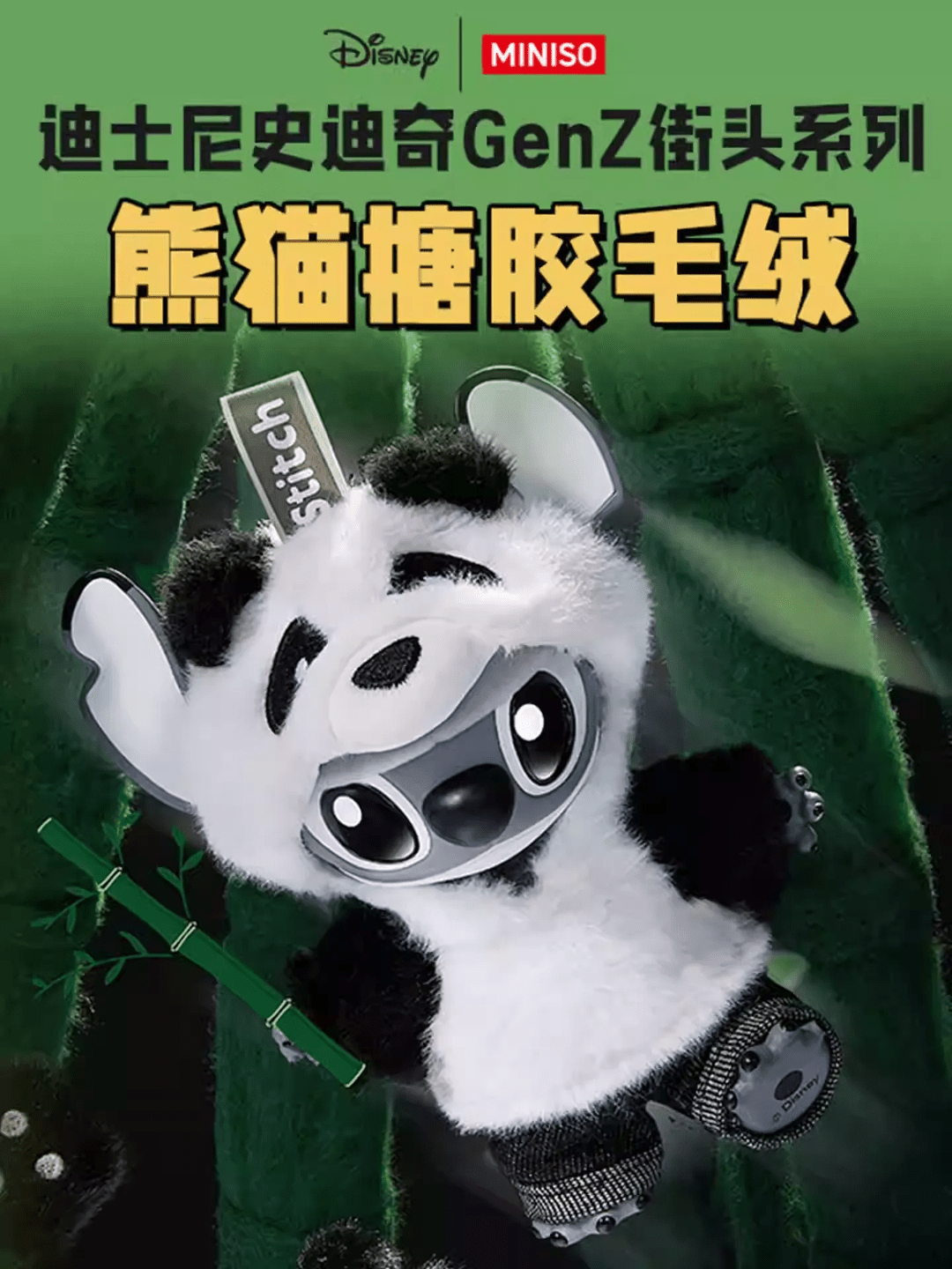 MINISO Disney Stitch GenZ Street Series Panda Limited Edition - Inaboxstore