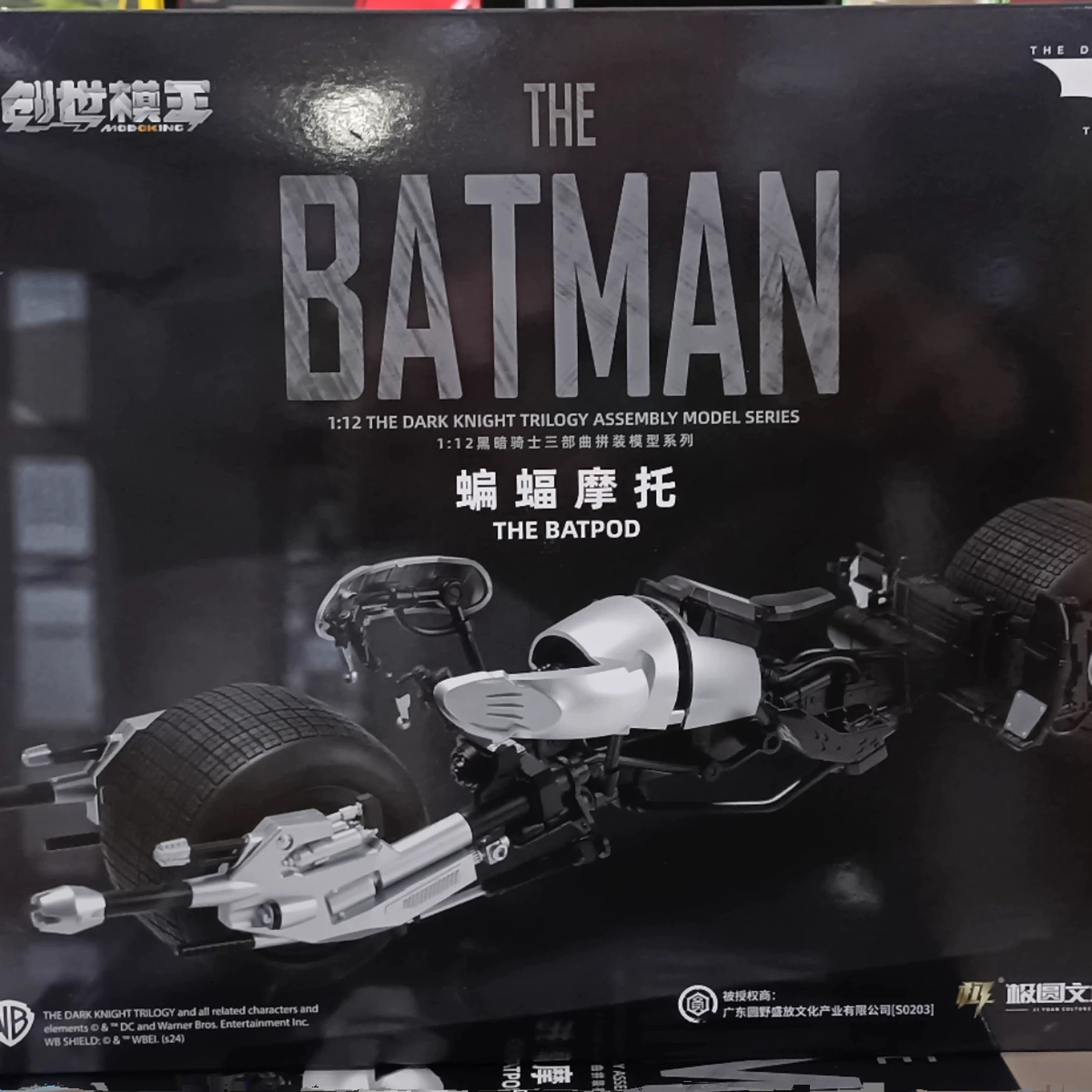 Modoking - The Dark Knight Bat-Pod Deluxe 1/12 Scale Model Kit