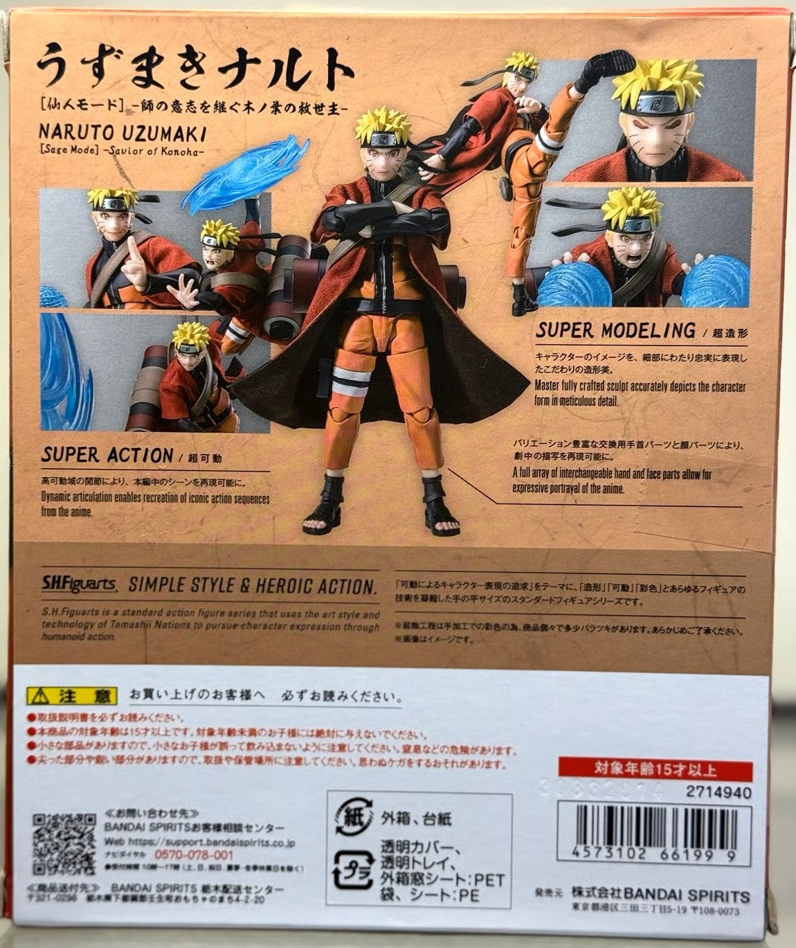 Naruto Uzumaki Sage Mode S.H.Figuarts Action Figure - Naruto Shippuden