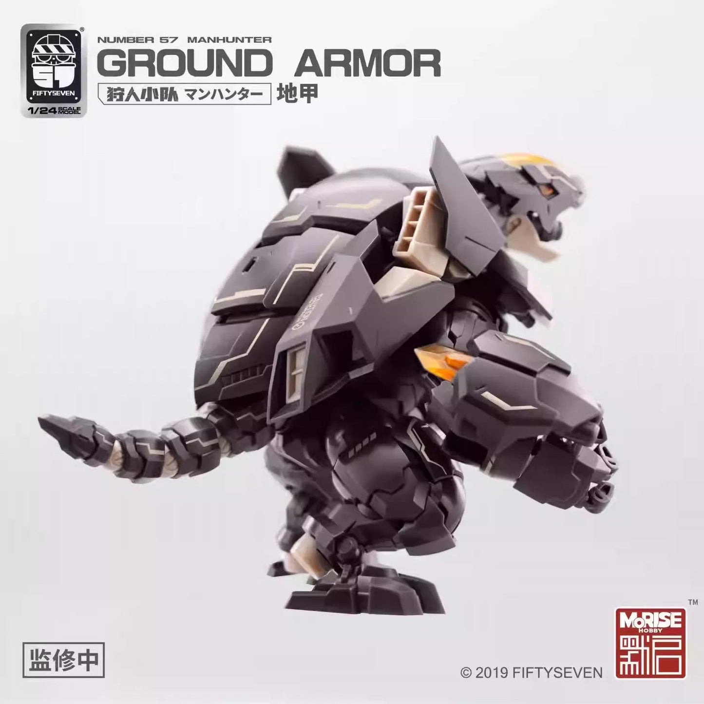 No.57 1/24 Man Hunter Ground Armor and patina model kit - Inaboxstore