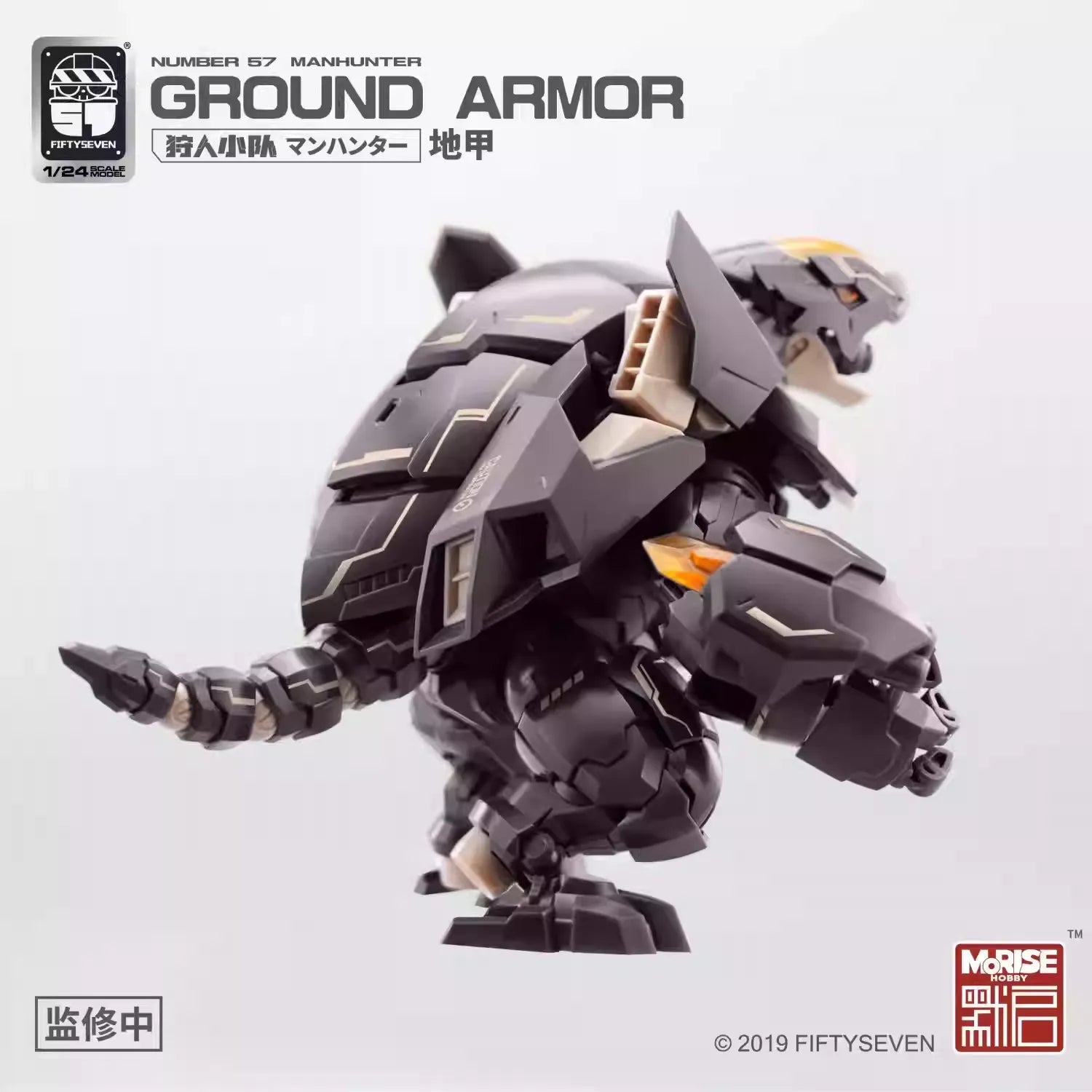 No.57 1/24 Man Hunter Ground Armor and patina model kit - Inaboxstore