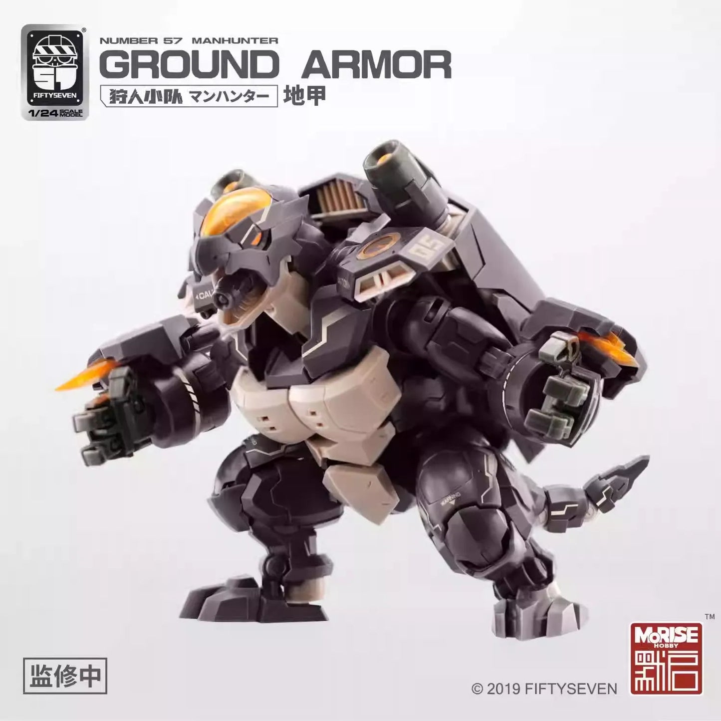 No.57 1/24 Man Hunter Ground Armor and patina model kit - Inaboxstore