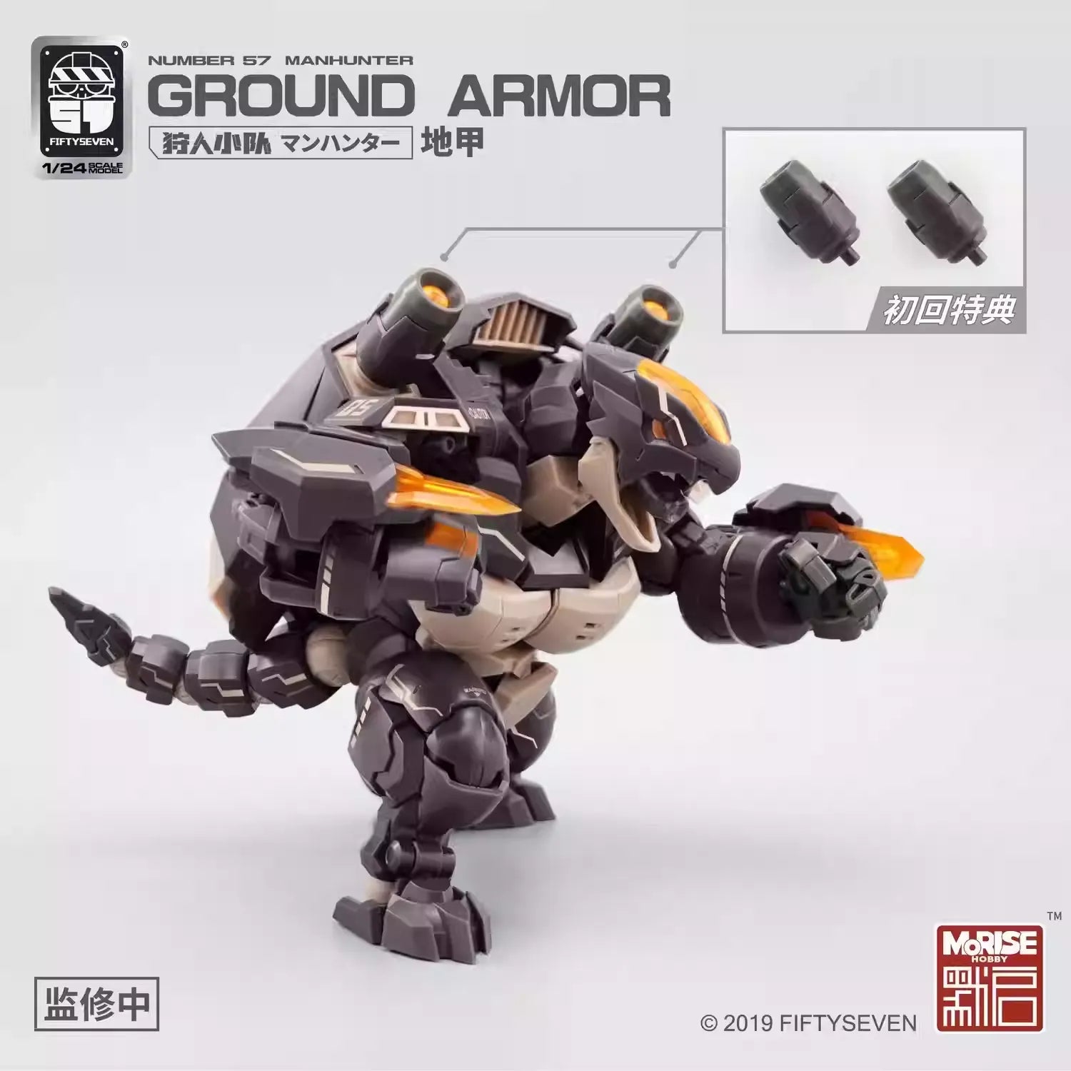 No.57 1/24 Man Hunter Ground Armor and patina model kit - Inaboxstore