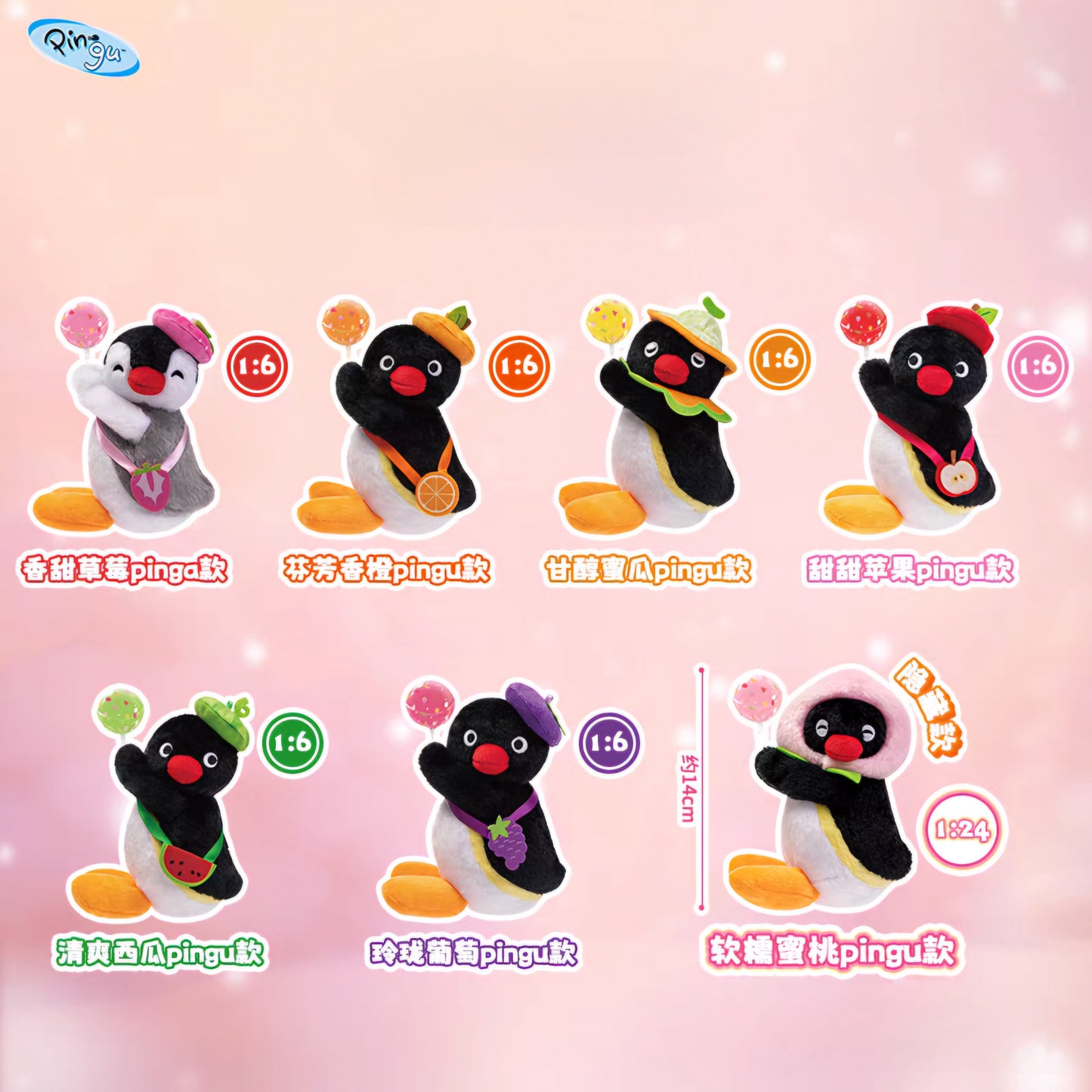 New launch Pingu Lollipop Fruit Blind Box