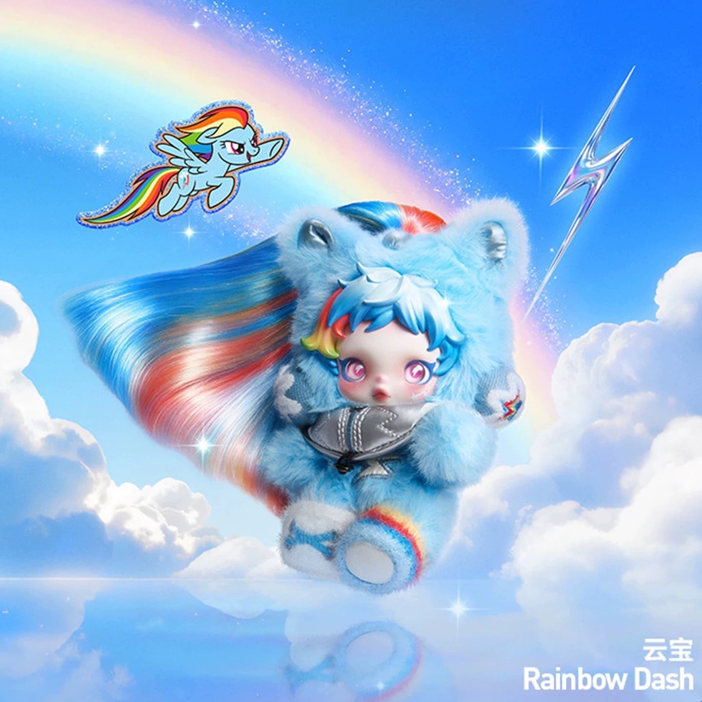 U*a様 SKULLPANDA x My Little Pony スーパーシーク Popmart SKULLPANDA × My Little Pony Series Plush Doll Pendant 100