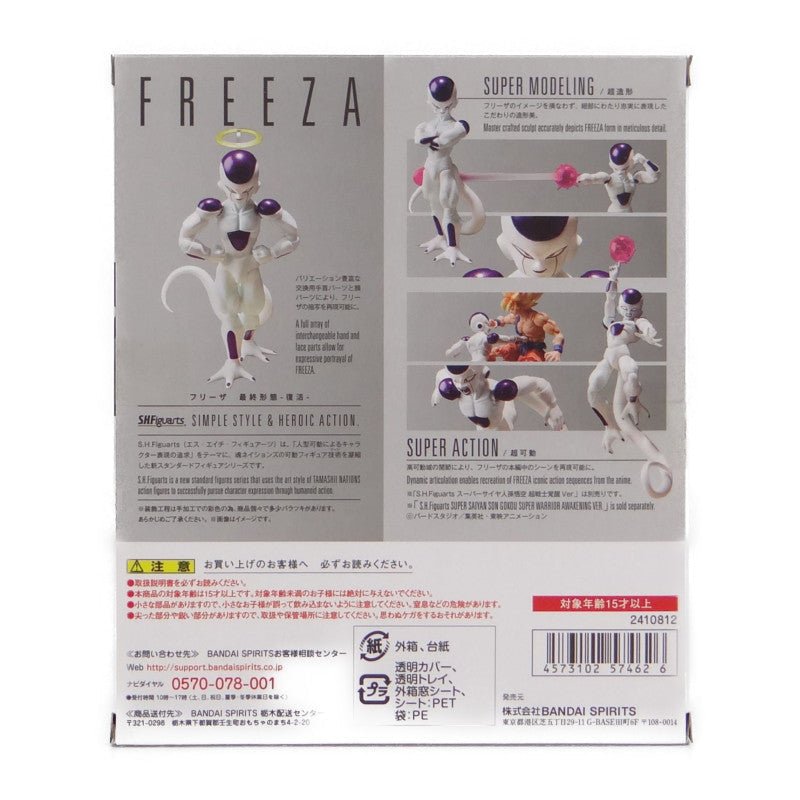 S.H.Figuarts SHF Dragon Ball Freeza Frieza Resurrection Version - Inaboxstore
