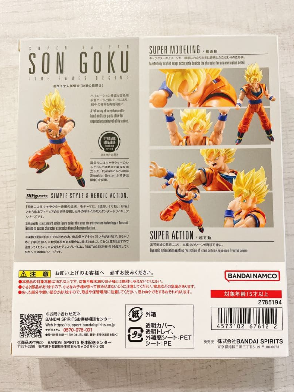 Son Goku Super Saiyan  (The Games Begin) S.H.Figuarts Action Figure - Dragon Ball Z