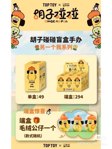 Top toy Ohige Nopon Another Me Blind Box Series - Inaboxstore