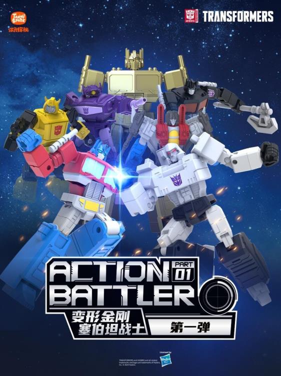 Transformers G1 Action Battler Blind box - Inaboxstore